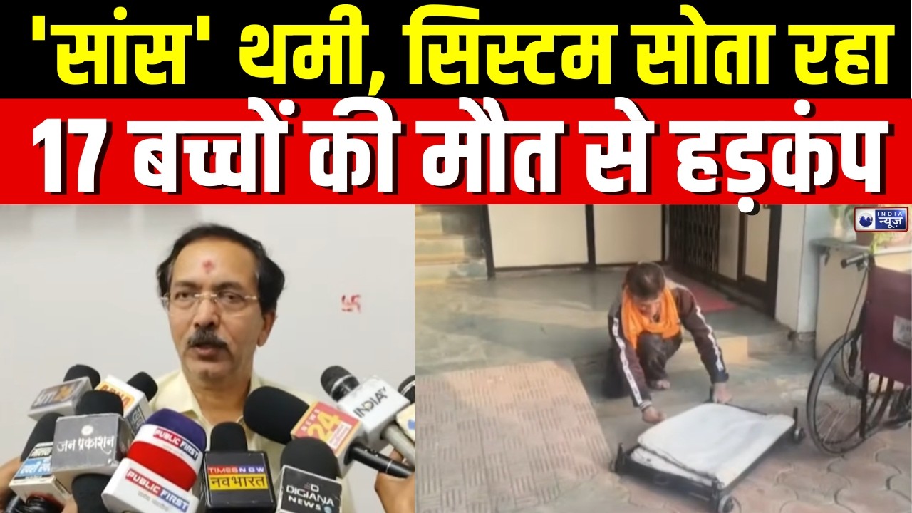 Ujjain Sevadham Ashram : 17 बच्चों की मौत पर हाई कोर्ट सख्त, PIL दर्ज करने के निर्देश | India News