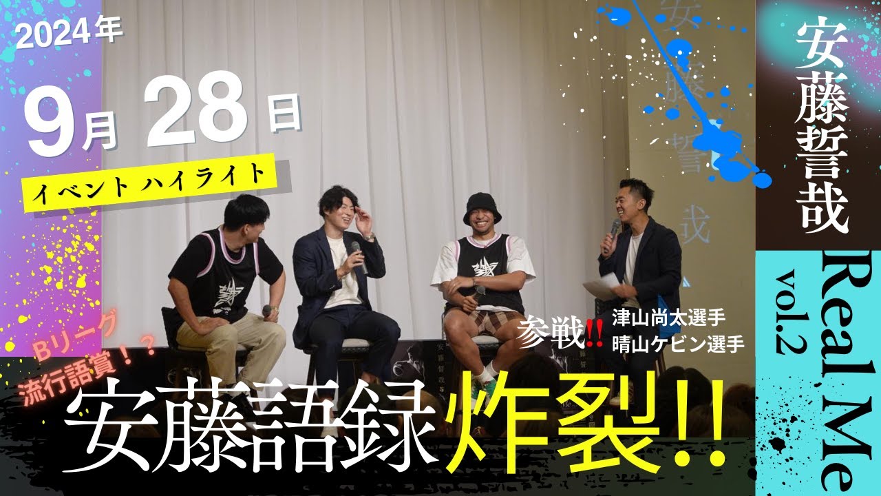 安藤誓哉Real Me vol.2 in 島根