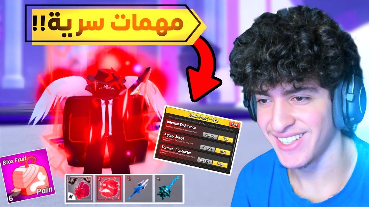بلوكس فروت | سويت مهمات سرية لفاكهة البين وجربت اصيد..🔥😬(شريكم بالكمبو...😍)
