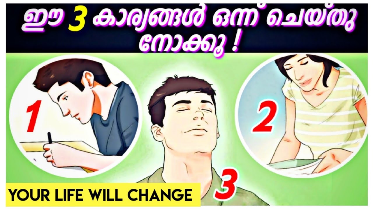 ഇത് നിങ്ങളുടെ ജീവിതം മാറ്റും ! 🔥🔥 |  MUST WATCH VIDEO