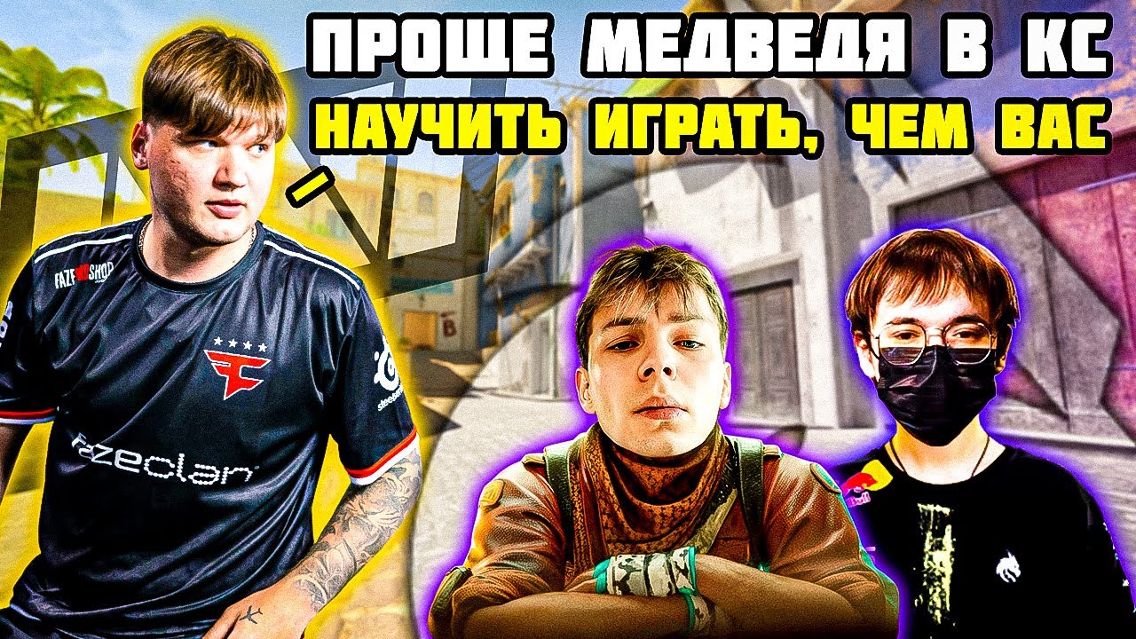STROGO УЧИТСЯ ИГРАТЬ У S1MPLE, ПОКА ОН ТРЕЗВЫЙ. СИМПЛ УЧИТ ИГРАТЬ СТРОГО И КТОМА ПРОТИВ ФЛАМУСА