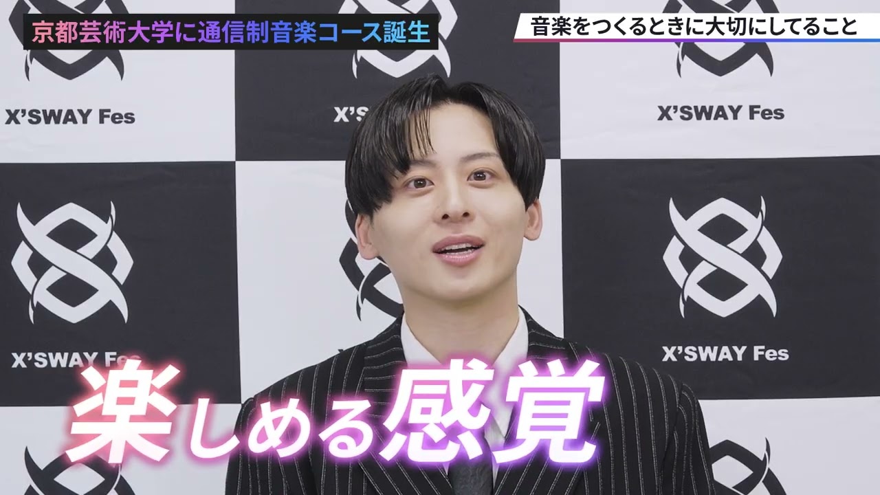 【音楽コース】ゲスト講師：工藤大輝先生よりコメント！