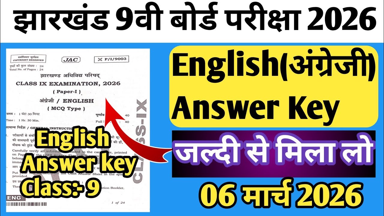 Jac Board Class 9 English Answer Key 2026 | Class 9 English Answer Key | Answer Key hindi