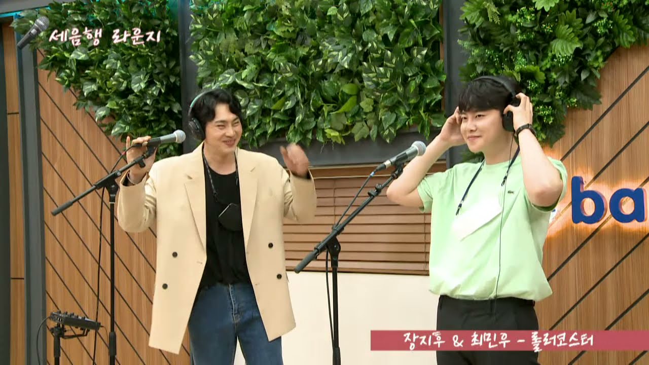 [세계음악기행] 세음행 라운지 With 장지후 & 최민우 (마마 돈 크라이)
