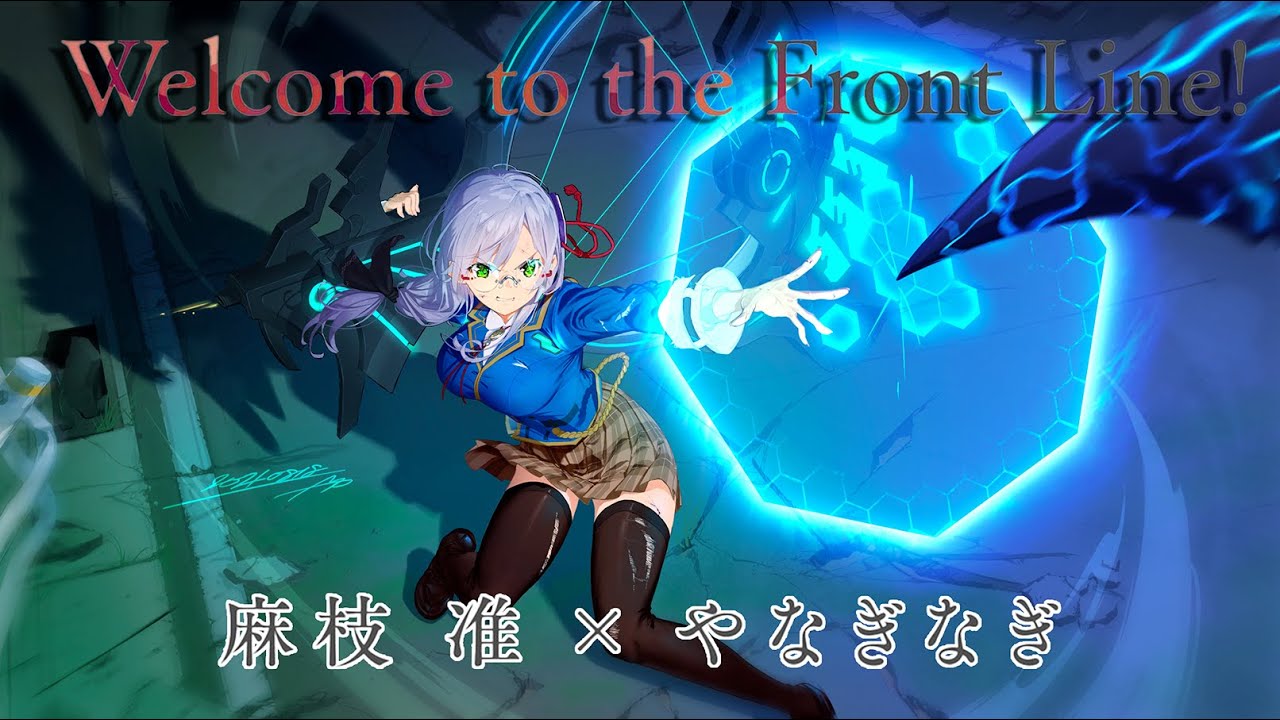 Welcome to the Front Line! - Yanaginagi [Heaven Burns Red/ヘブンバーンズレッド] English Subs