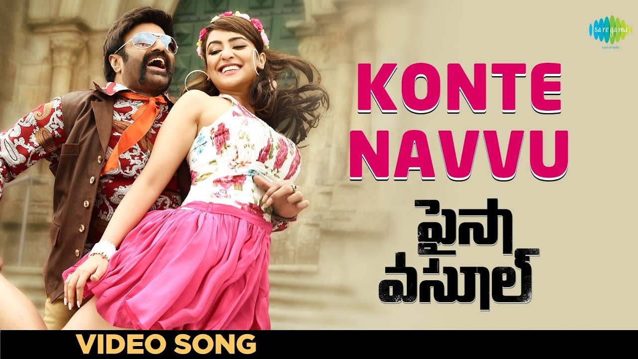 Konte Navvu - Video Song | Paisa Vasool | Balakrishna, Muskan Sethi | Anup Rubens | Telugu | HD Song
