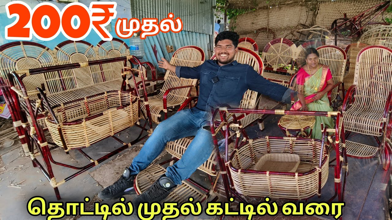🤯Cheapest Place to Buy Traditional Cane Furniture | பிராம்பாலான ||  Bamboo furniture 🔥🔥