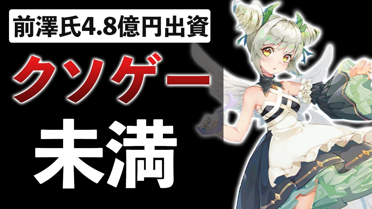 【特級呪物】まるで刑務作業のようなクソゲー【エルフマスターズ】