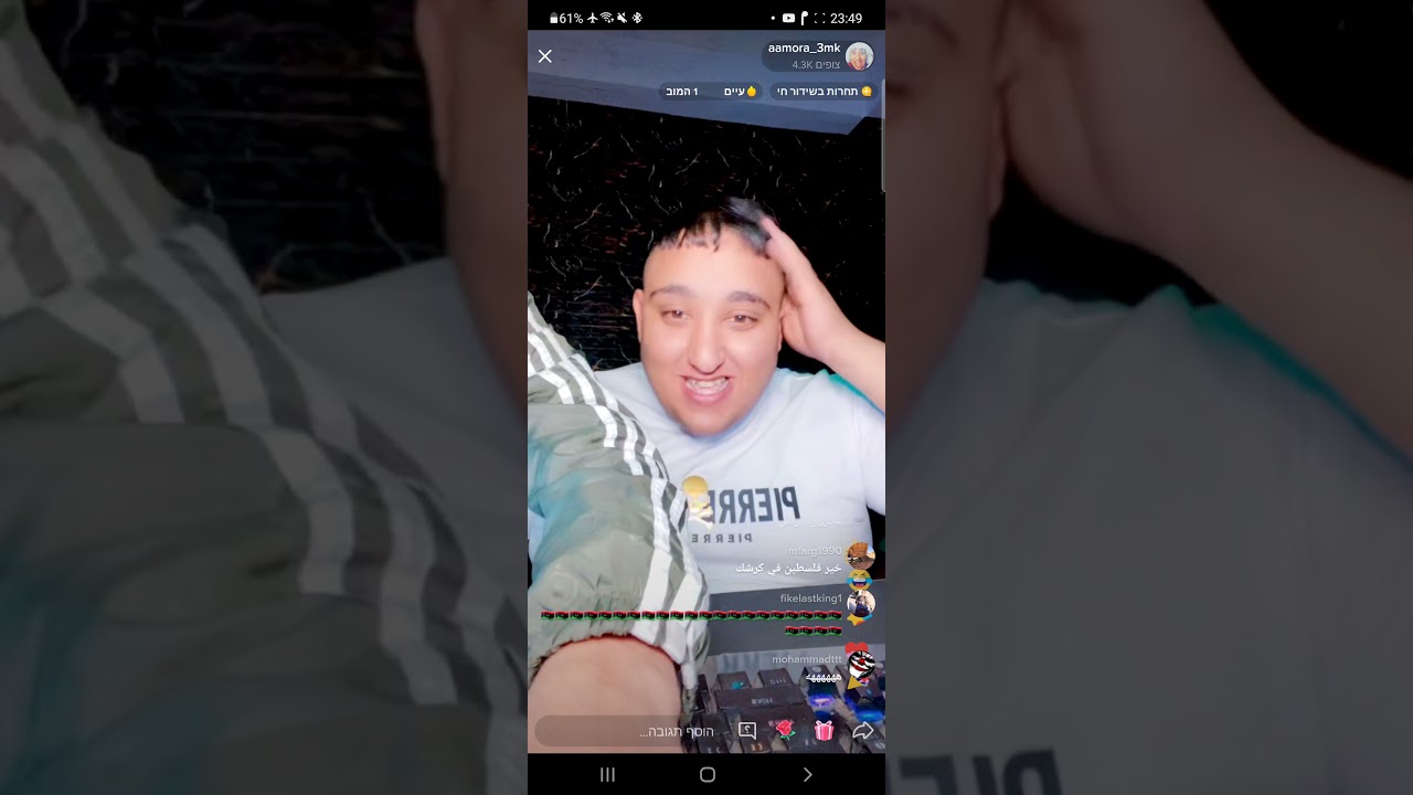 لايف الاسطوره: عموره بث تيك توك واول لقاء مع ضياء عليان ضحك ووناسه🤣🤣
