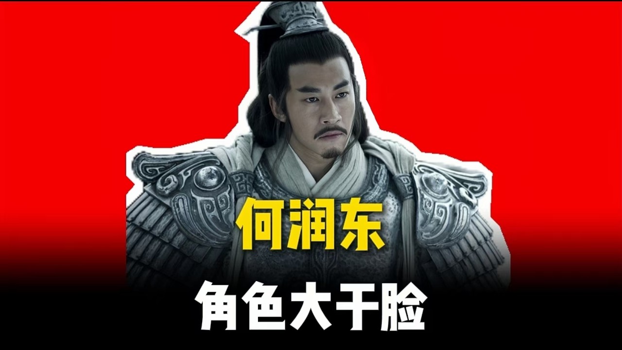 何潤東翻紅為何掀起集體懷舊？大家懷的是演員肯為角色變醜的年代︱老王開咵