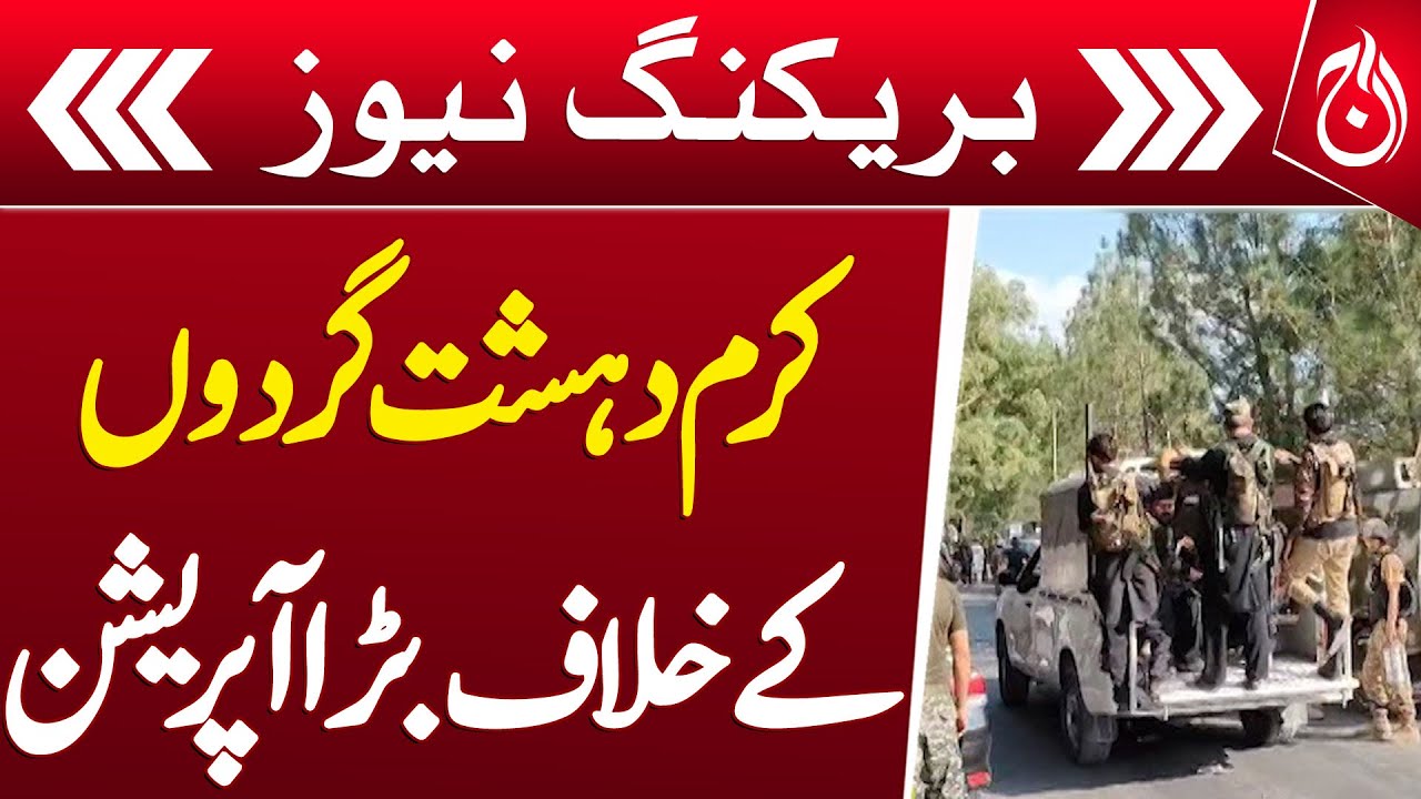 Operation Against Terrorists in Lower Kurram - Aaj News