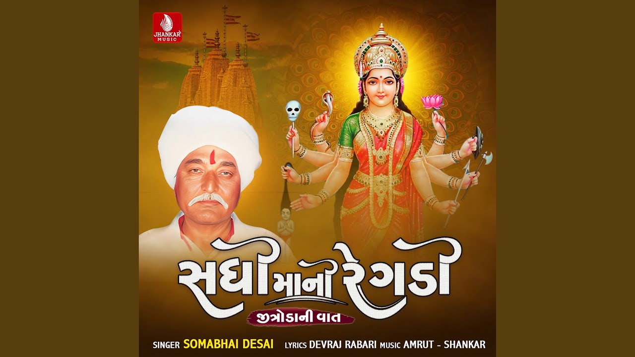 Sadhimani Regadi Jitrodani Vat, Pt.2