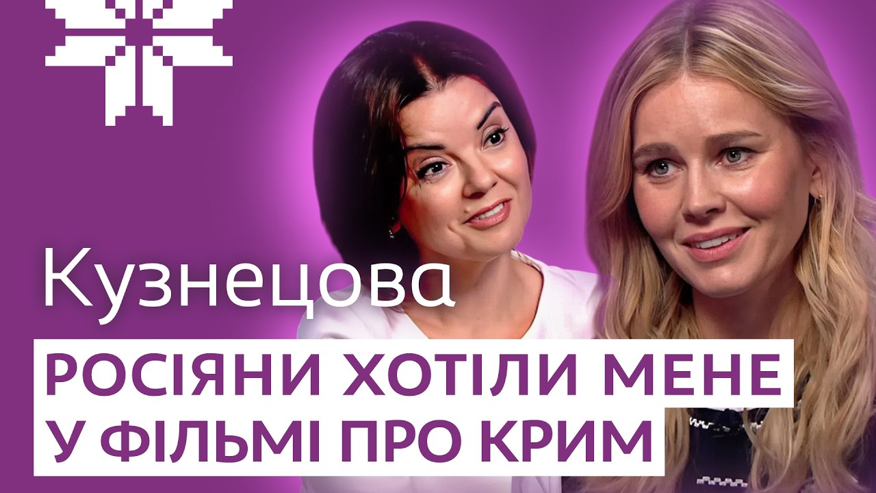КУЗНЕЦОВА: РЕАЛІЇ знімань у “КУХНІ”, гонорари, дружба з колишніми чоловіками, кумівство в кіно