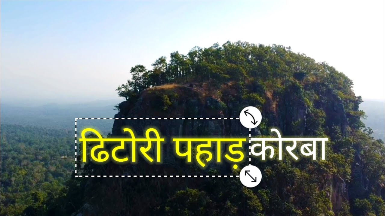 ढिटोरी पहाड़ कोरबा | Dhitori pahad Korba | Vishu Netam
