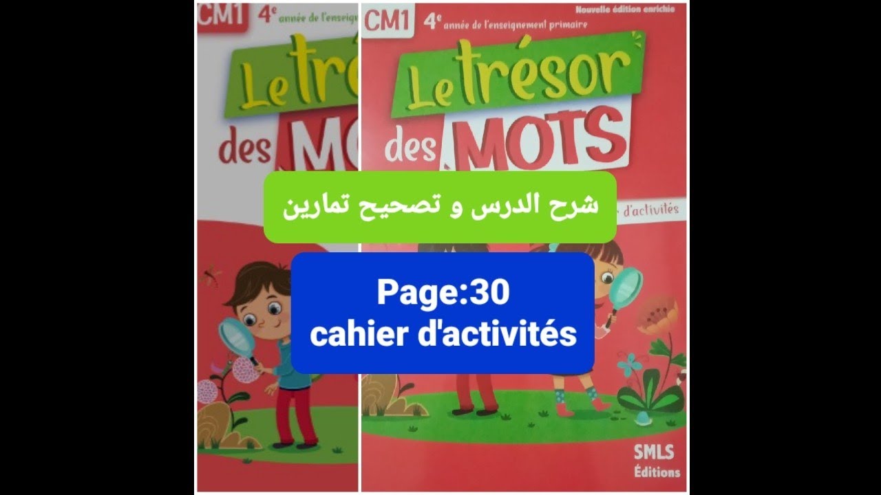 CM1 - LE TRÉSOR DES MOTS - CAHIER D'ACTIVITÉS - PAGE : 30