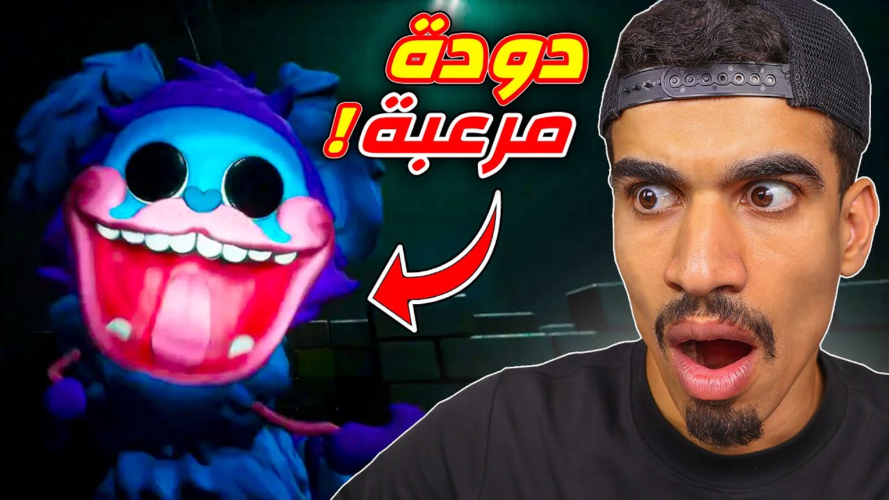 بوبي بلاي تايم ( الدودة المرعبة ) !