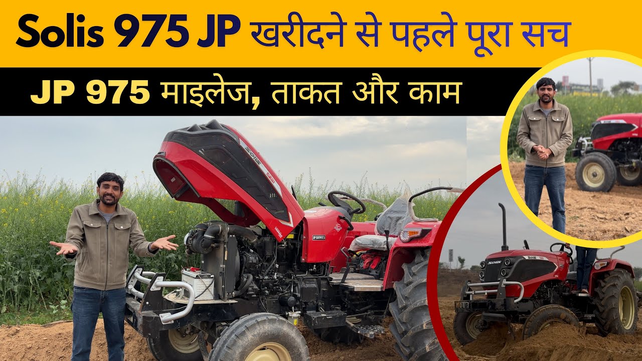 Solis JP 975 लेने से पहले ये वीडियो जरूर देखें | Field Test Review 