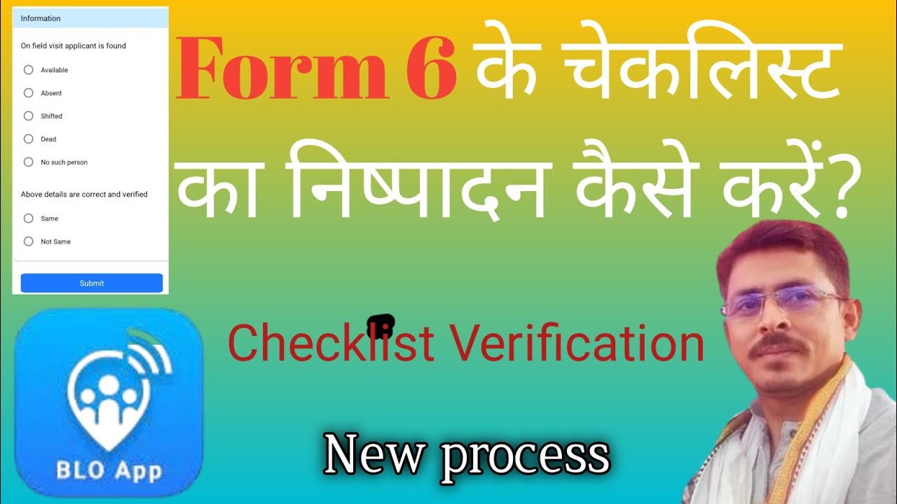 BLO APP Form 6 checklist verification | Form 6 checklist verification | Checklist verification