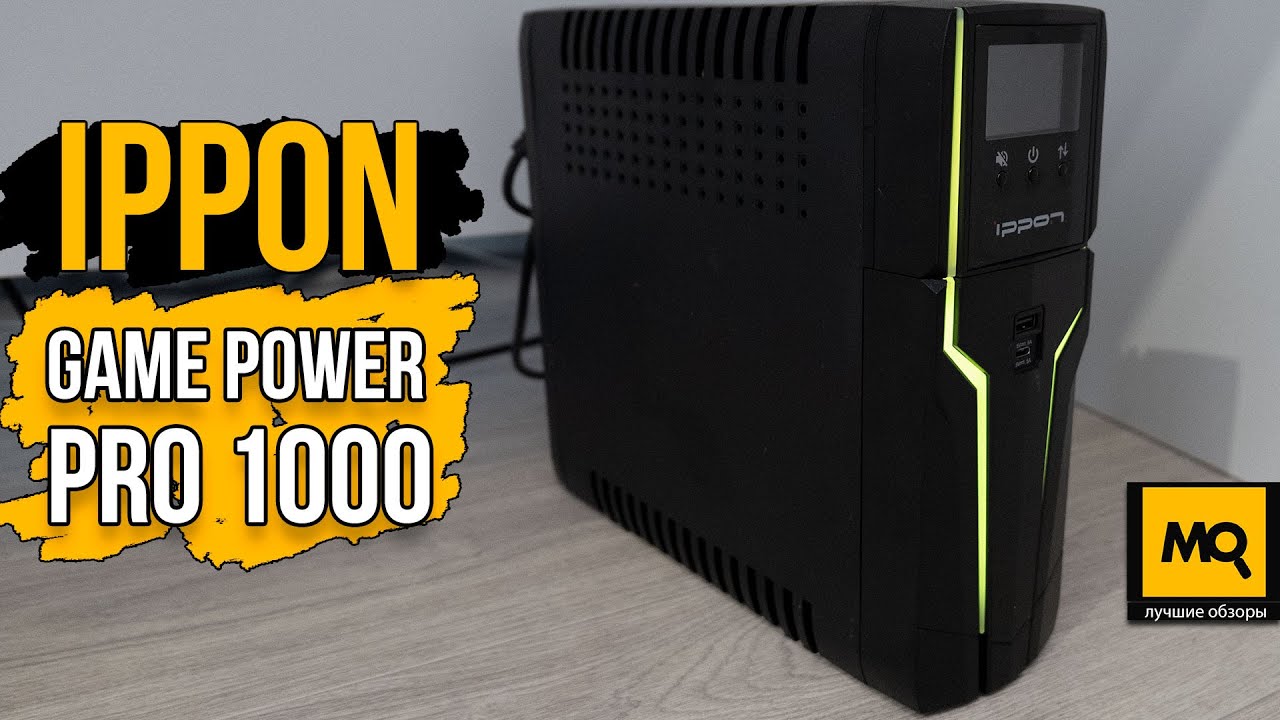 Ippon Game Power Pro 1000 обзор. Игровой ИБП с мониторингом и подсветкой. Обзор