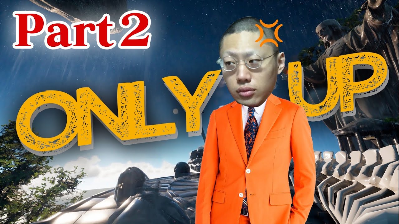 【余裕やろ】キレたら終了！てつやの完全初見「ONLY UP！」Part2
