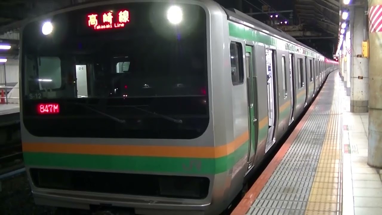 高崎線E231系1000番台+E233系3000番台 始発列車 上野発車