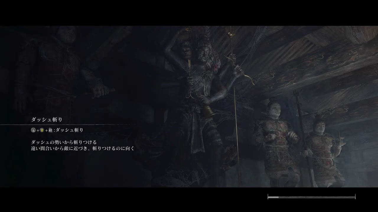 【SEKIRO】今日のSEKIRO 21週目（夜叉戮多め）＃05仙峯寺境内～奥の院