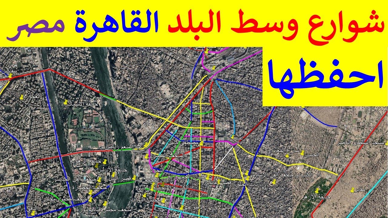شوارع وسط البلد القاهرة مصر