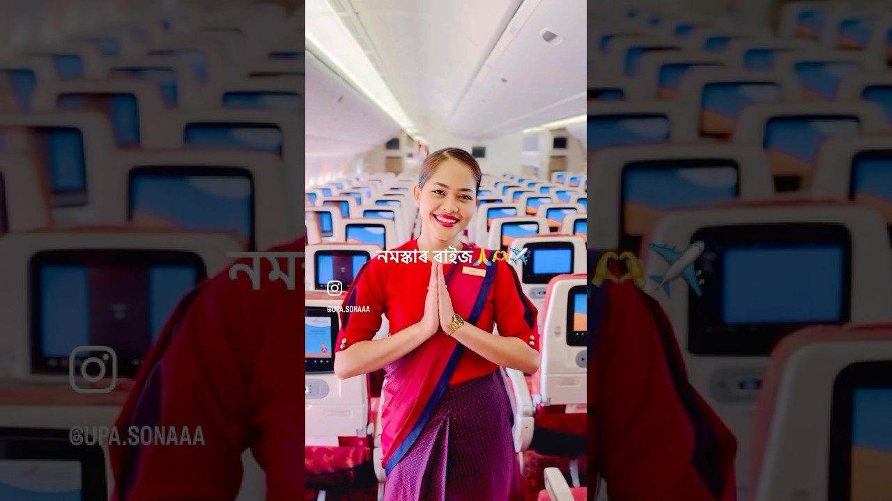 I am your Assamese cabin crew 👩&zwj;✈️✈️🫶#assamesegirl #cabincrew #airindia #cabincrewjobs #flyhigh