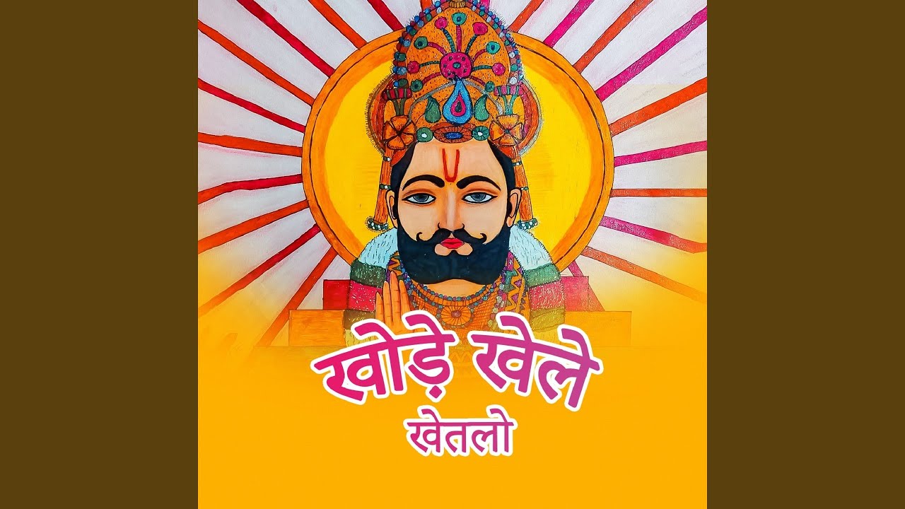 Maa Ambey Ro Besno
