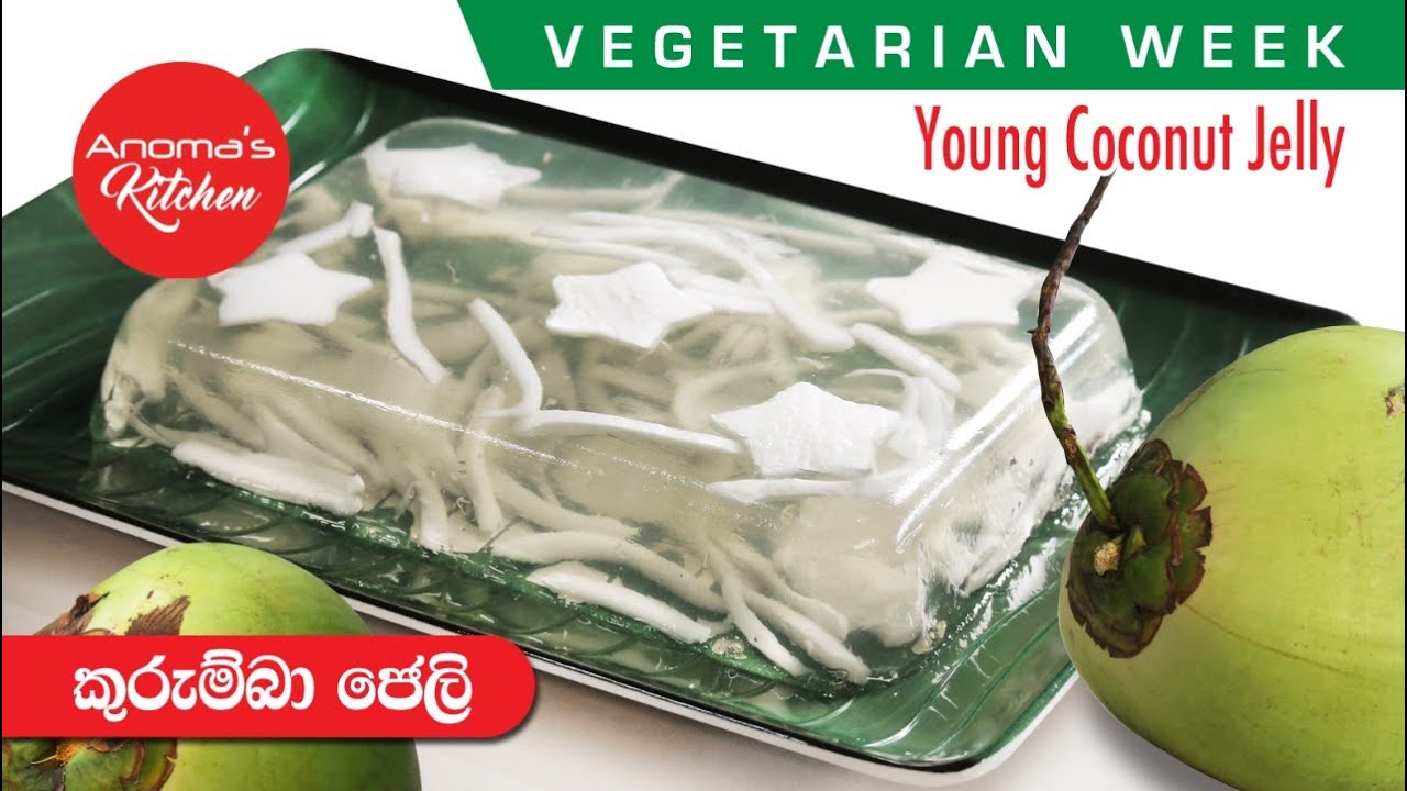 ජෙලි අලුත් රසයකින් කුරුම්බා ජෙලි  - Episode 836 - Kurumba Jelly