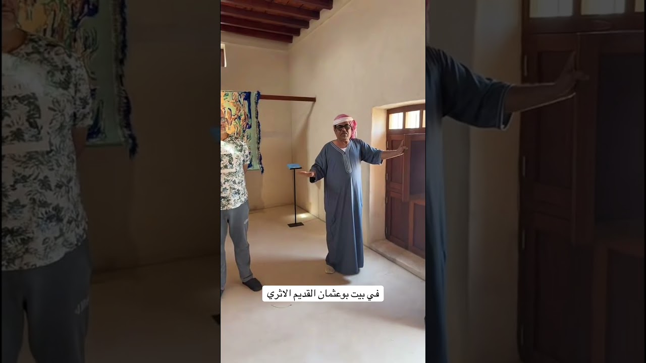 بيت ابوعثمان القديم 