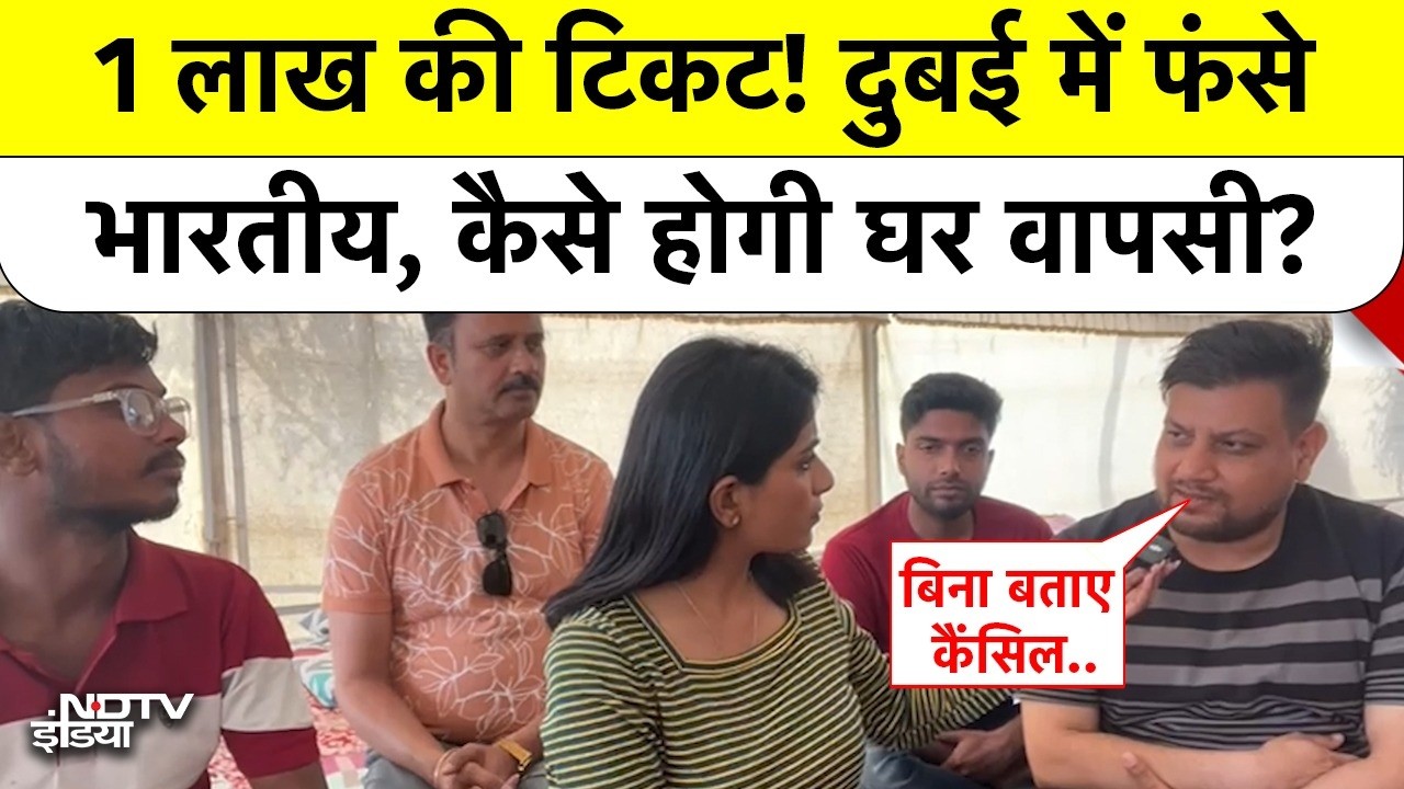 Dubai Crisis: आसमान छूते हवाई टिकट के दाम, भारतीयों की बढ़ी मुसीबत | Ground Report