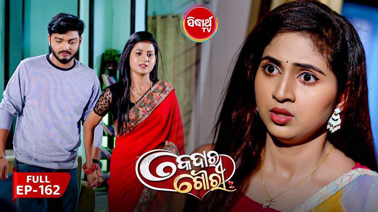 କେଦାର ଗୌରୀ | Kedar Gouri | Full Episode - 162 | Odia Mega Serial on Sidharth TV @8.30PM