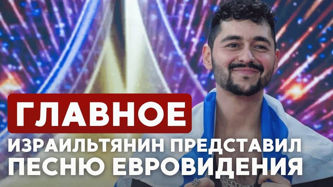 ГЛАВНОЕ ЗА 7 МИНУТ // Удары по Тегерану | Израиль на «Евровидении» | Италия входит в войну?
