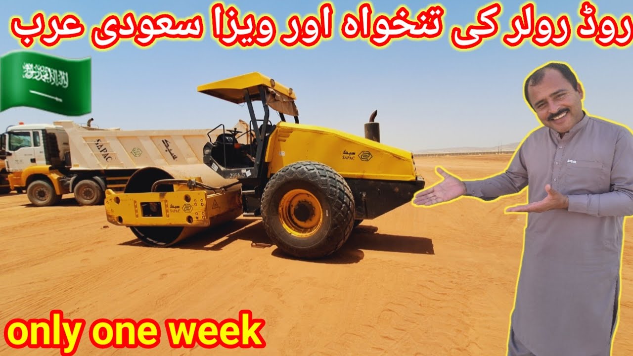 Roller selry and training in Saudi Arabia #jobs prdesi family ksa Roller Jobs in Saudi