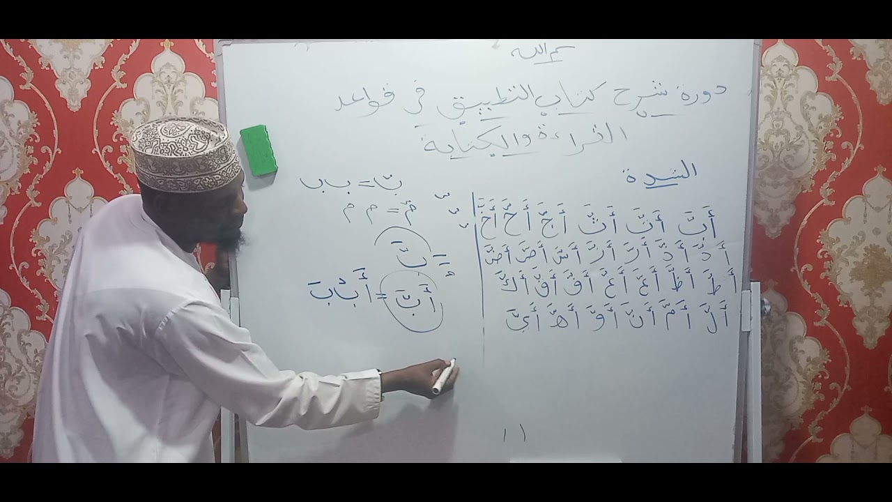 Sida loo aqriyo Shadka|hingaada quranka, darsiga17