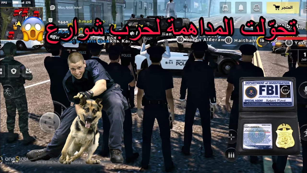 ثبّتنا الشارع وحاصرنا العصابة – لحظة صفر(one state rb)🚓🚨👮🏻‍♂️