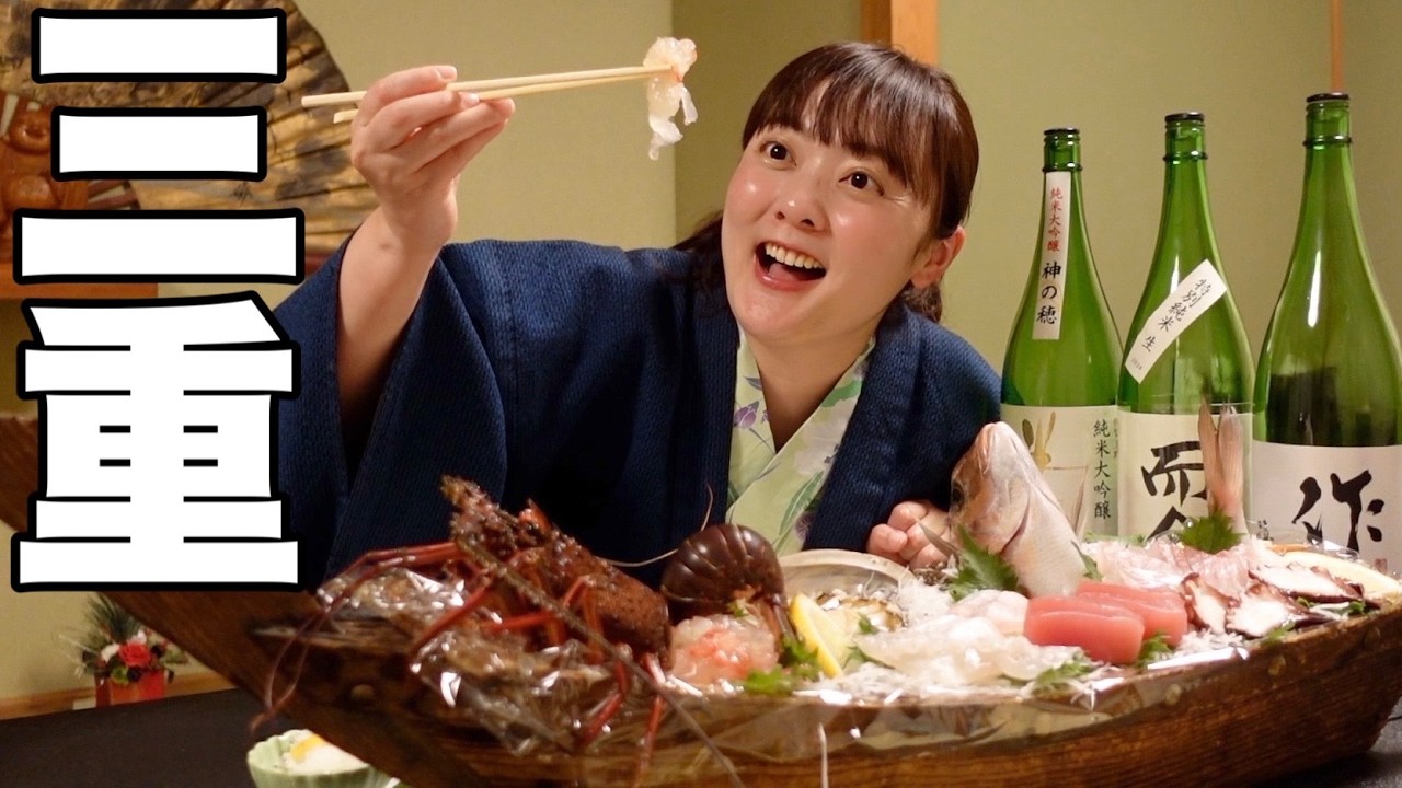 【三重旅】アワビに伊勢海老！欲望のままに海鮮を食べまくる！【鳥羽市相差町】