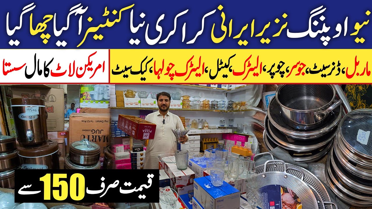 Laat Ka Maal | Crockery wholesale Market/ Nazeer Irani Crockery | Marble Crockery | U.P More Karachi