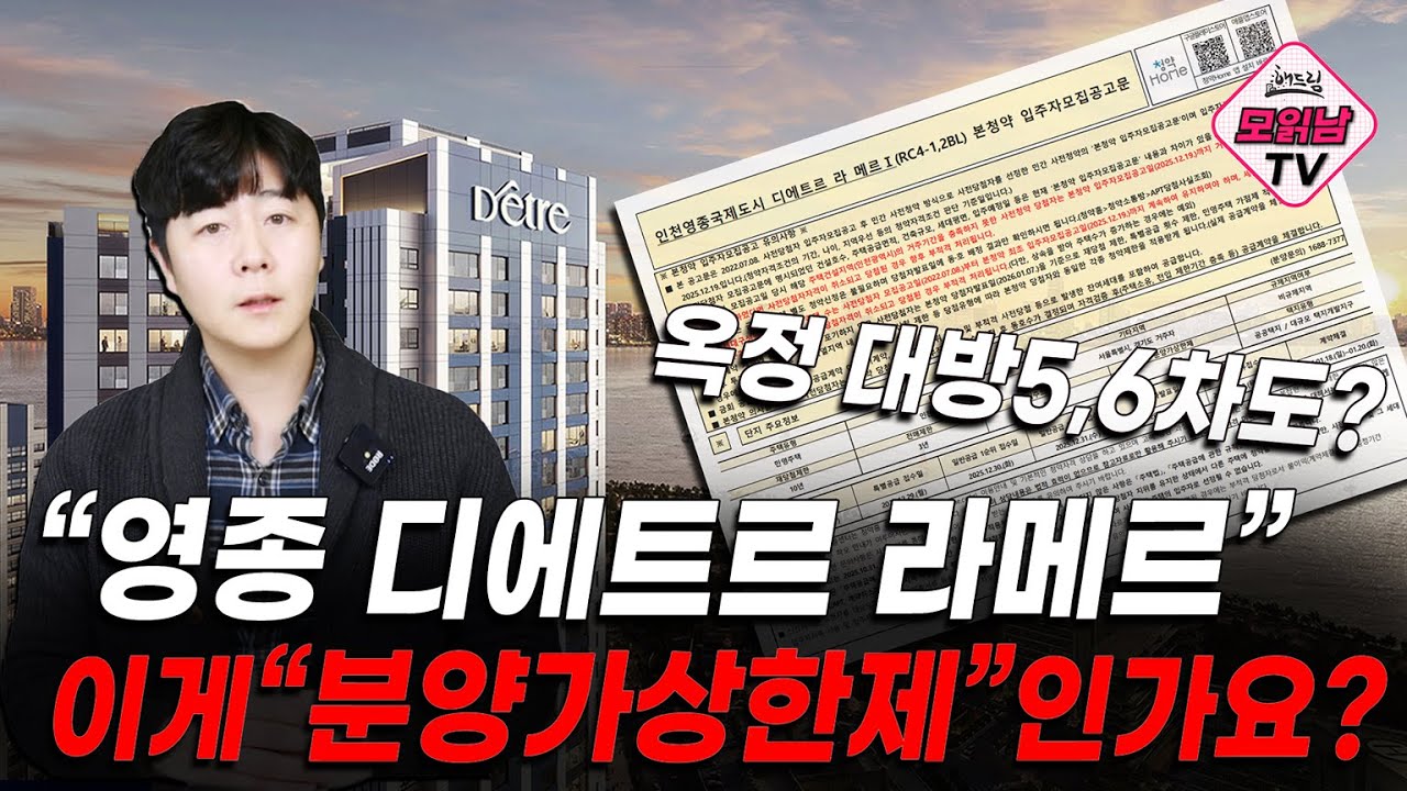 “분양가논란