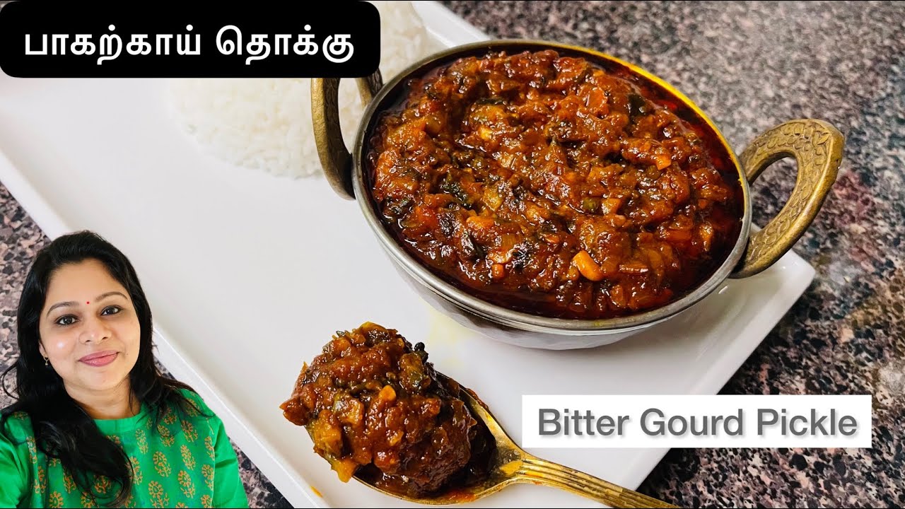 பாகற்காய் தொக்கு|Bitter Gourd Thokku|Pavakkai Pickle|Thokku recipe