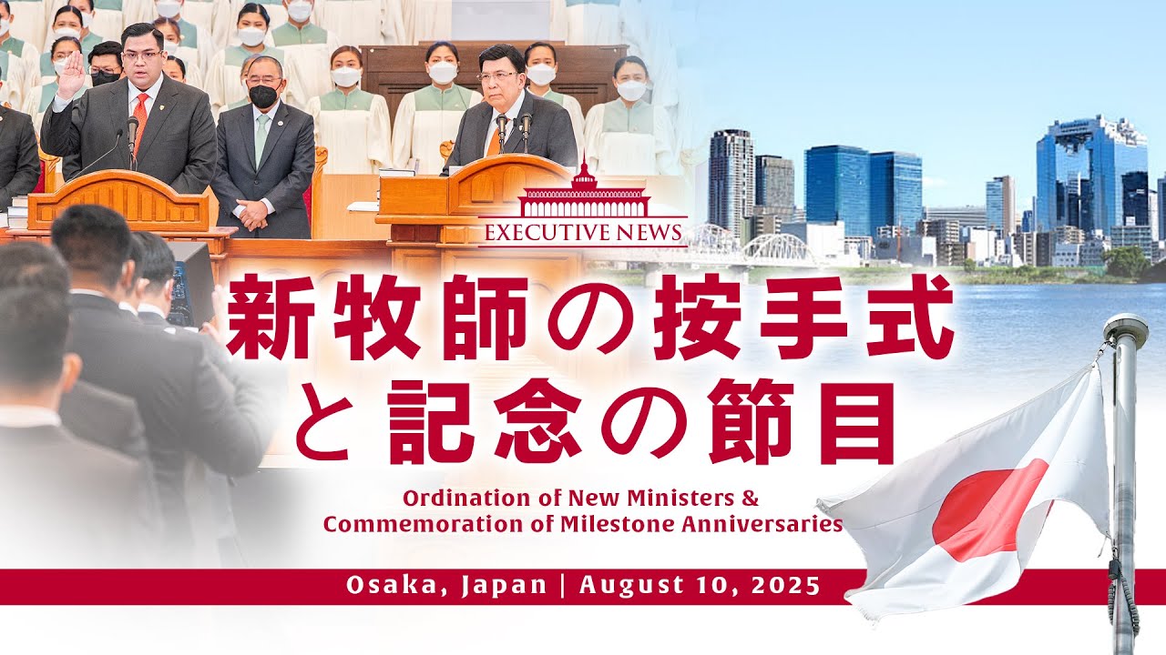 Commemorating Historic Milestones of the Iglesia Ni Cristo in Japan | Executive News