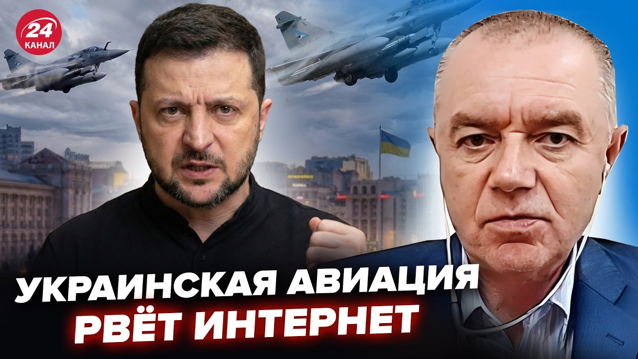 💥СВИТАН: ВЫ НЕ ПОВЕРИТЕ! Новые самолеты ВСУ. ТАКОГО об авиации Украины вы еще не слышали