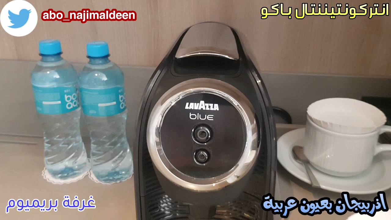 فندق انتركونتيننتال باكوتقرير مصور من حساب اذربيجان بعيون عربيةالسياحة في اذربيجان