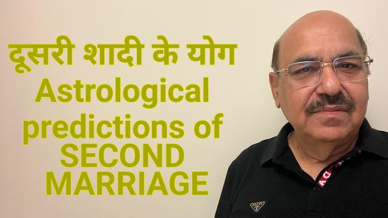 दूसरी शादी के योग / Astrological predictions of SECOND MARRIAGE/9899105355/9899102355