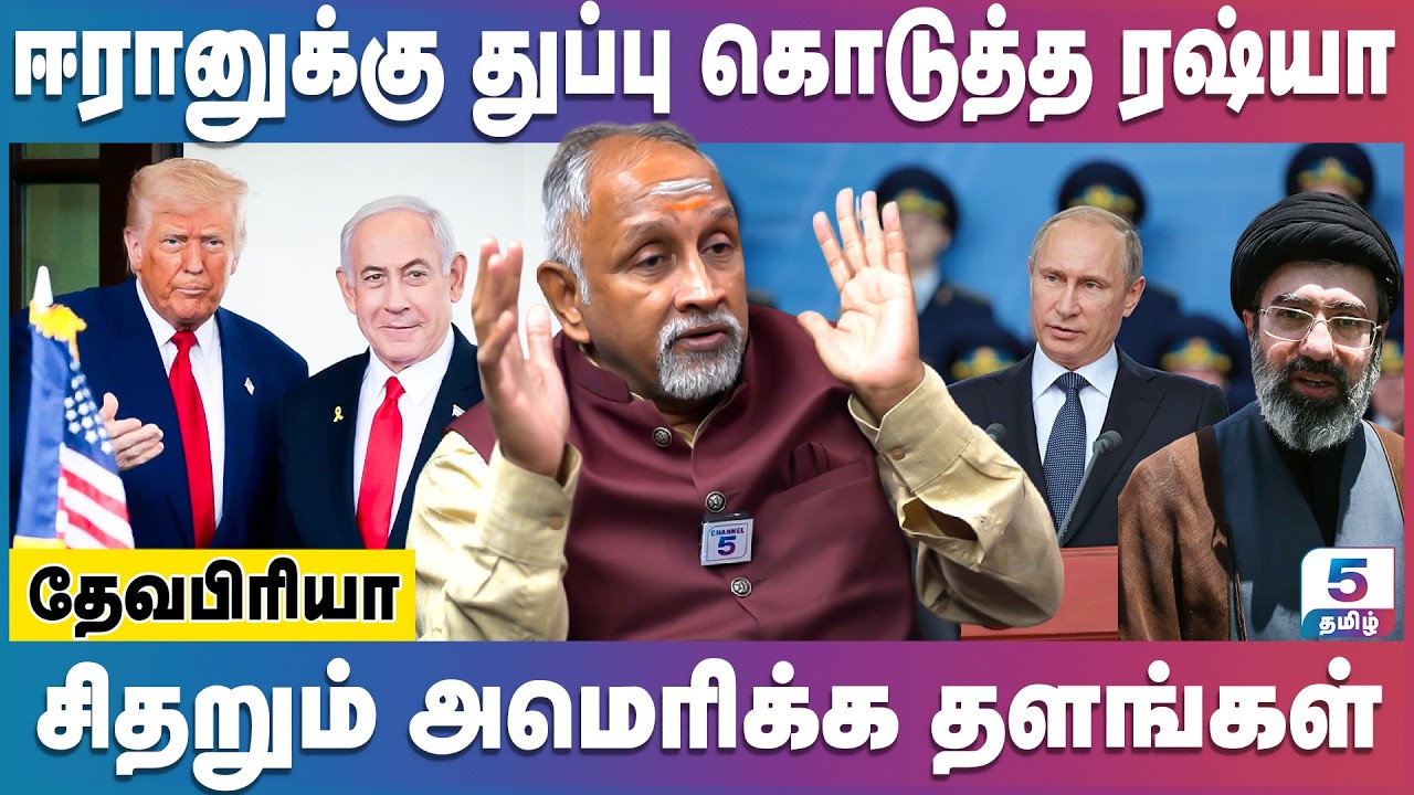ஈரானுடன் வெளிப்படையாக கைகோர்த்த ரஷ்யா