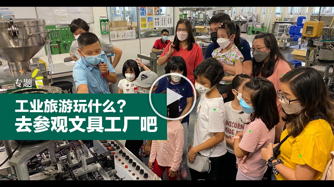 【副刊】走，去Faber-Castell工厂看看！