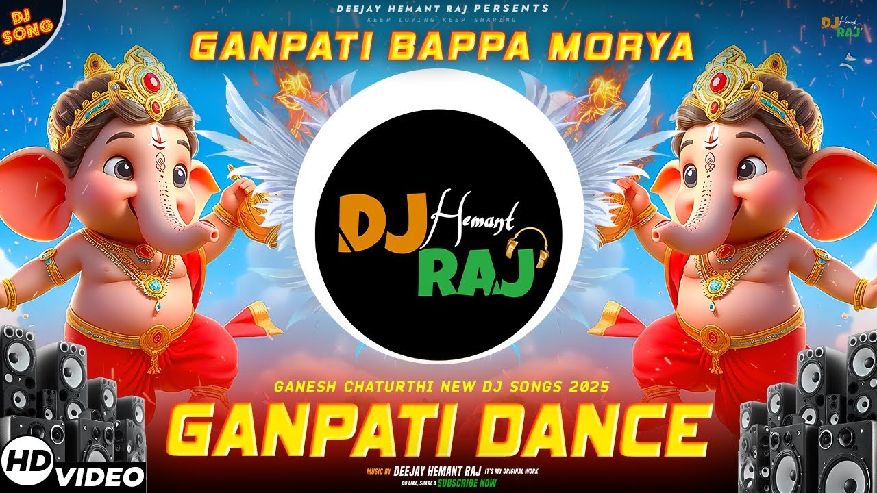 Ganpati Dj Song 2025 | Ganpati Special Dj Song | Ganpati Bappa Morya Dj Song 2025 | Jai Shree Ganesh