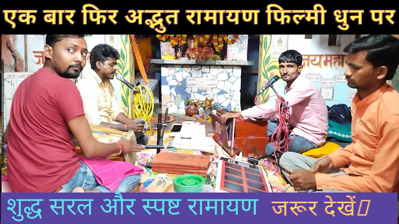 🌹Jane Wale O jane wale##🚩 Hina movie## dhun par Ramayan Shivam Tiwari Ayodhya 🚩🚩