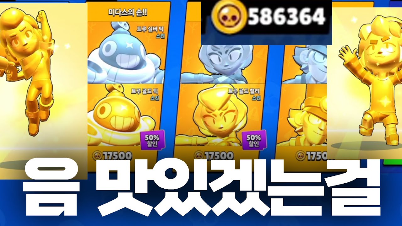 형은 60만 골드가 있어